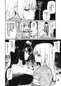 Page 67 of Ayakashi-kan e Youkoso! - preview thumbnail