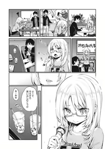 Page 93 of Ayakashi-kan e Youkoso! - preview thumbnail