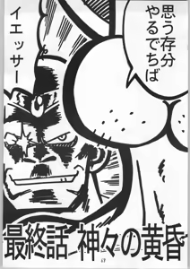 Page 67 of God Milk - preview thumbnail