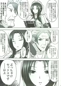 Page 4 of Jijo-shiki Romance - preview thumbnail