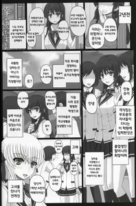 Page 3 of Iinchou wa Class no Ninshin Pet 2 | 위원장은 우리반의 임신 전용펫 2 - preview thumbnail