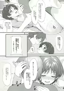 Page 15 of Gassyuku HIRUNEBU - preview thumbnail