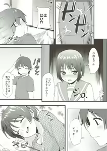 Page 25 of Gassyuku HIRUNEBU - preview thumbnail