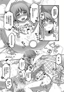 Page 15 of Mousou Sketch - preview thumbnail