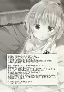 Page 15 of Ugokanaide ii Shigoto ga Arimasu - preview thumbnail