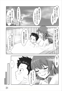 Page 20 of Noshiro ga Osewa Sasete Itadakimasu! - preview thumbnail