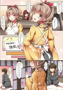 Page 2 of Koko ni Hatakaze mo Youi Shiterundesu. - preview thumbnail