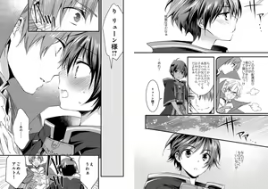 Page 14 of Nyotaika shita Boku o Kishi-sama-tachi ga Nerattemasu -Otoko ni Modoru tame ni wa Dakareru shika Arimasen!- 2 - preview thumbnail