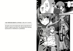 Page 15 of Nyotaika shita Boku o Kishi-sama-tachi ga Nerattemasu -Otoko ni Modoru tame ni wa Dakareru shika Arimasen!- 3 - preview thumbnail