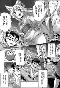 Page 103 of Junai Strike - Pure Love Strike - preview thumbnail