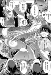 Page 106 of Junai Strike - Pure Love Strike - preview thumbnail