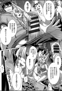 Page 107 of Junai Strike - Pure Love Strike - preview thumbnail
