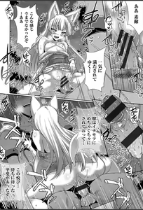 Page 111 of Junai Strike - Pure Love Strike - preview thumbnail