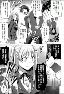 Page 12 of Junai Strike - Pure Love Strike - preview thumbnail