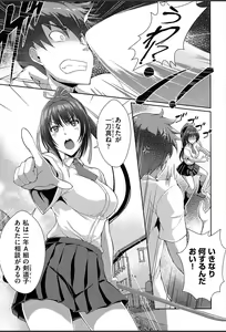 Page 122 of Junai Strike - Pure Love Strike - preview thumbnail