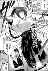 Page 123 of Junai Strike - Pure Love Strike - preview thumbnail