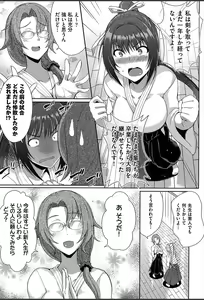 Page 124 of Junai Strike - Pure Love Strike - preview thumbnail