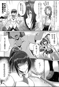 Page 125 of Junai Strike - Pure Love Strike - preview thumbnail