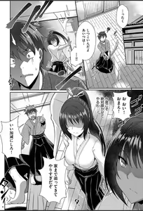 Page 129 of Junai Strike - Pure Love Strike - preview thumbnail