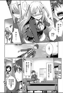 Page 13 of Junai Strike - Pure Love Strike - preview thumbnail