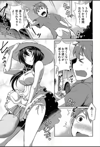 Page 146 of Junai Strike - Pure Love Strike - preview thumbnail