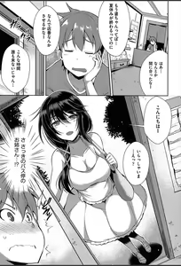 Page 148 of Junai Strike - Pure Love Strike - preview thumbnail
