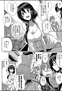 Page 149 of Junai Strike - Pure Love Strike - preview thumbnail
