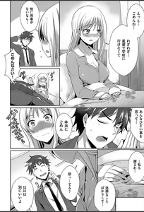 Page 15 of Junai Strike - Pure Love Strike - preview thumbnail
