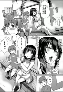 Page 151 of Junai Strike - Pure Love Strike - preview thumbnail