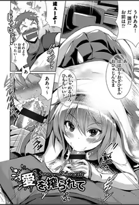 Page 171 of Junai Strike - Pure Love Strike - preview thumbnail