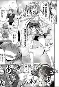 Page 172 of Junai Strike - Pure Love Strike - preview thumbnail