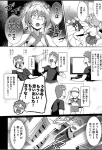 Page 173 of Junai Strike - Pure Love Strike - preview thumbnail