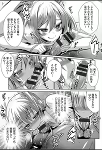 Page 182 of Junai Strike - Pure Love Strike - preview thumbnail
