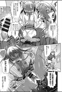 Page 188 of Junai Strike - Pure Love Strike - preview thumbnail