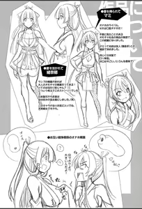 Page 194 of Junai Strike - Pure Love Strike - preview thumbnail