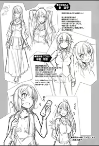 Page 197 of Junai Strike - Pure Love Strike - preview thumbnail