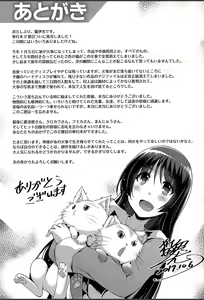 Page 198 of Junai Strike - Pure Love Strike - preview thumbnail
