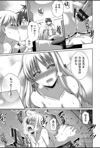 Page 28 of Junai Strike - Pure Love Strike - preview thumbnail