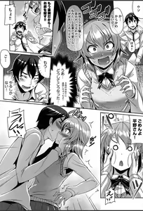 Page 39 of Junai Strike - Pure Love Strike - preview thumbnail