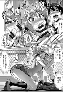 Page 43 of Junai Strike - Pure Love Strike - preview thumbnail