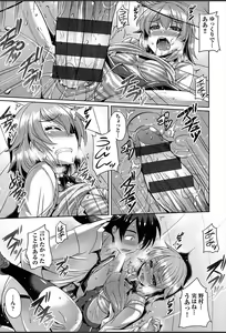 Page 46 of Junai Strike - Pure Love Strike - preview thumbnail
