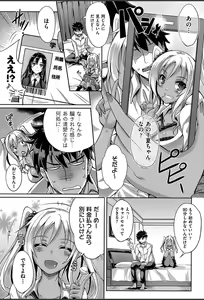 Page 56 of Junai Strike - Pure Love Strike - preview thumbnail