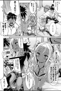 Page 57 of Junai Strike - Pure Love Strike - preview thumbnail