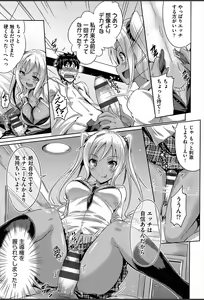 Page 58 of Junai Strike - Pure Love Strike - preview thumbnail