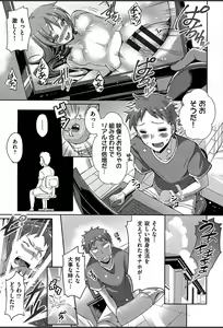 Page 76 of Junai Strike - Pure Love Strike - preview thumbnail