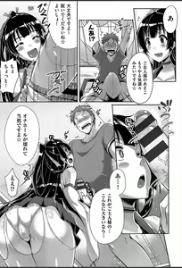 Page 82 of Junai Strike - Pure Love Strike - preview thumbnail