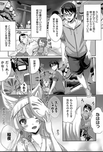 Page 98 of Junai Strike - Pure Love Strike - preview thumbnail