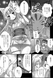 Page 100 of Junai Strike - Pure Love Strike - preview thumbnail