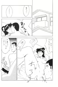 Page 83 of KATZE 8 - preview thumbnail
