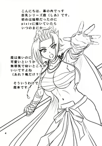 Page 3 of Harugasumi - preview thumbnail